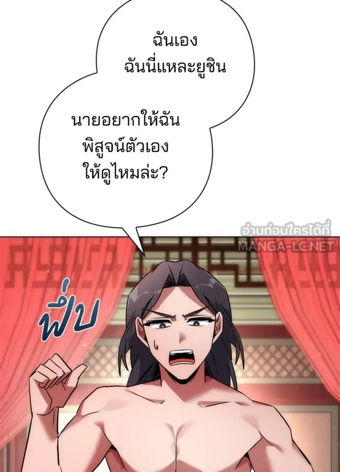 Night of the Ogre ตอนที่ 62 161