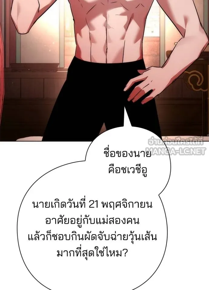 Night of the Ogre ตอนที่ 62 162