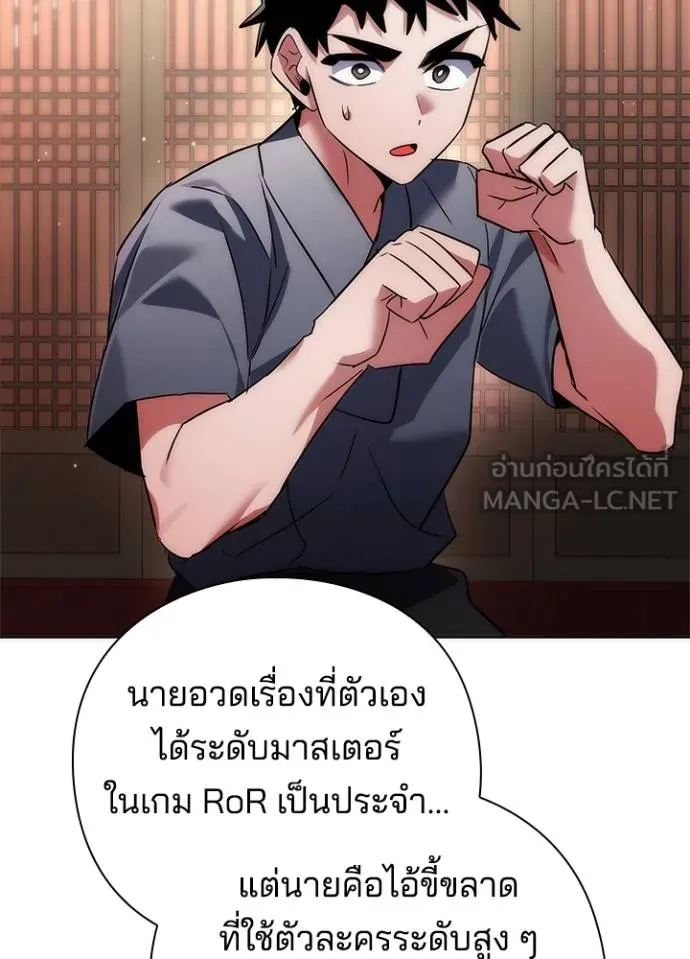 Night of the Ogre ตอนที่ 62 164