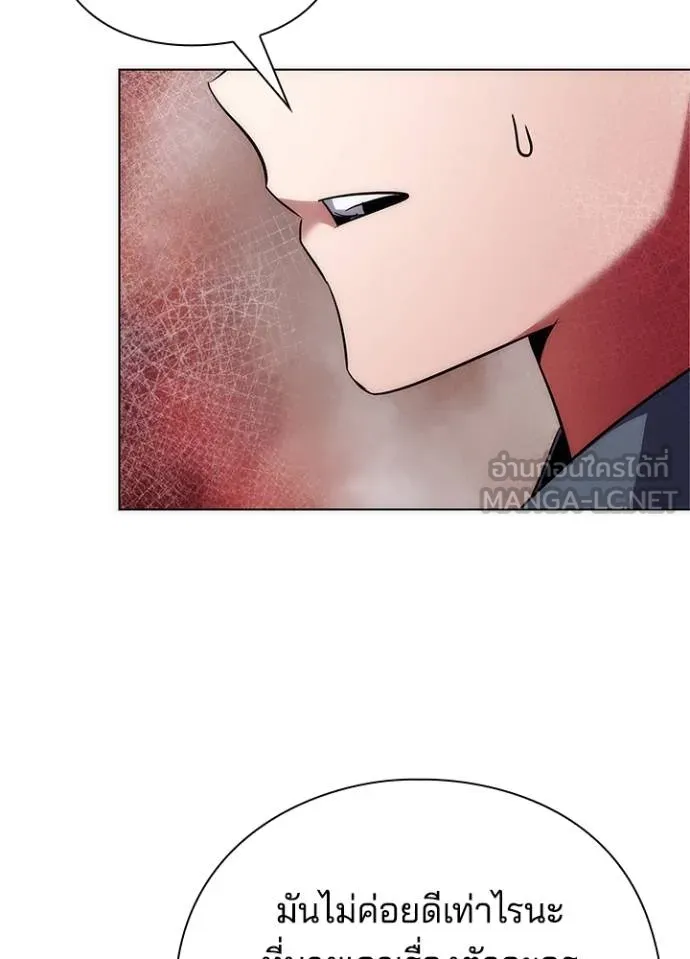 Night of the Ogre ตอนที่ 62 167