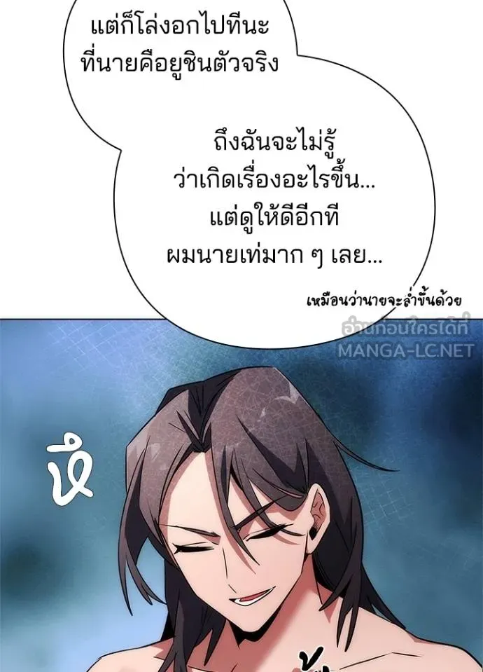 Night of the Ogre ตอนที่ 62 170