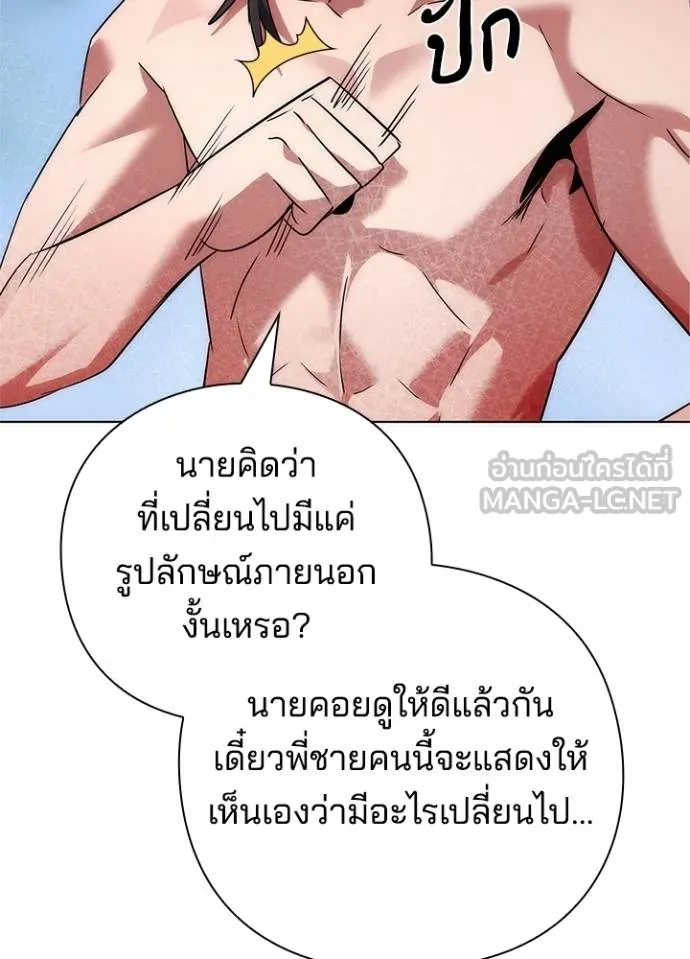 Night of the Ogre ตอนที่ 62 171