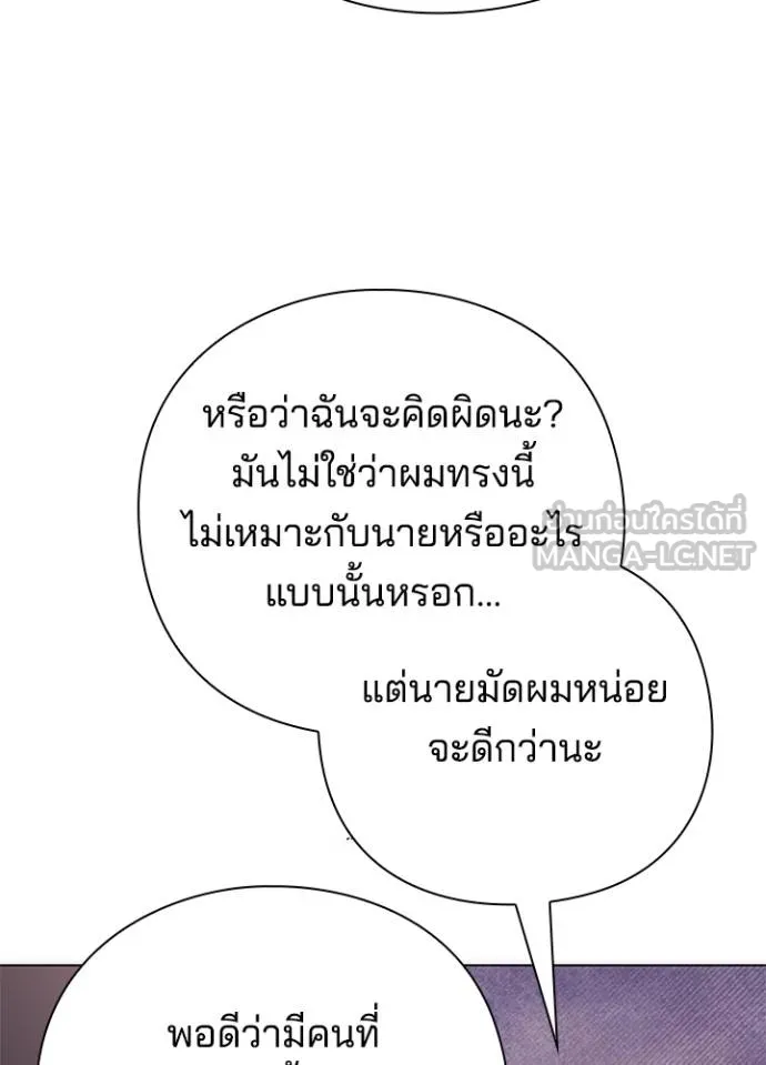 Night of the Ogre ตอนที่ 62 172