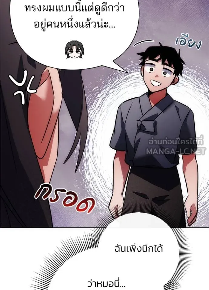 Night of the Ogre ตอนที่ 62 173