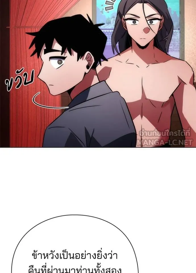 Night of the Ogre ตอนที่ 62 175