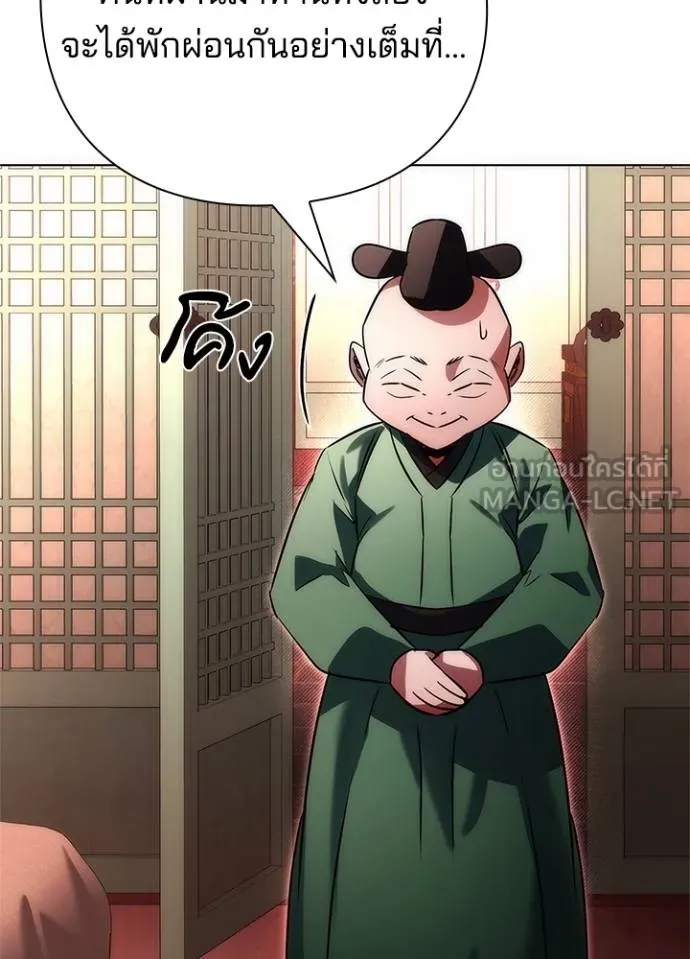 Night of the Ogre ตอนที่ 62 176