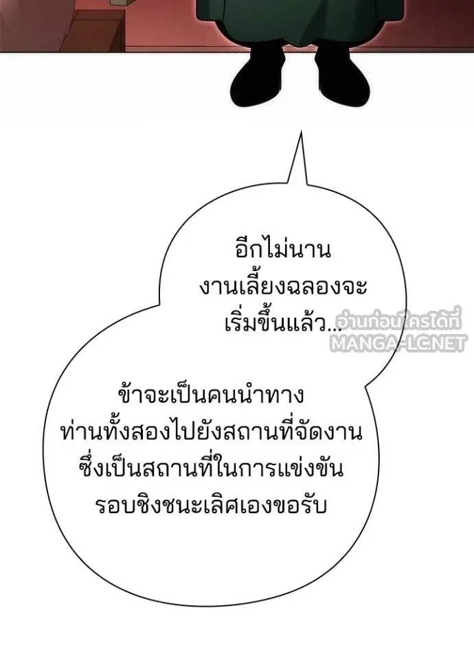 Night of the Ogre ตอนที่ 62 177