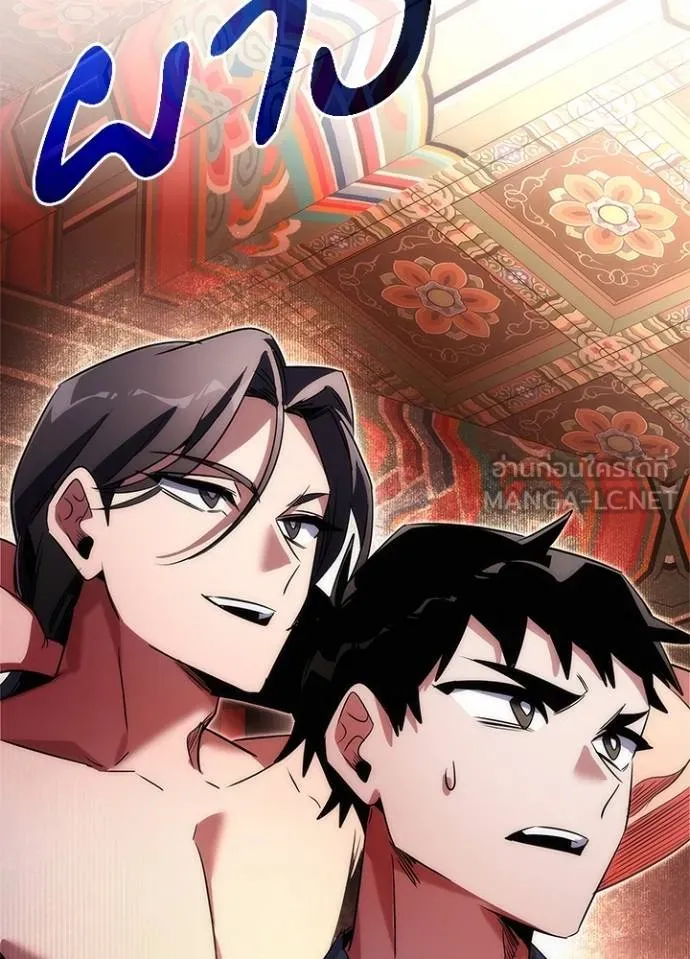 Night of the Ogre ตอนที่ 62 179