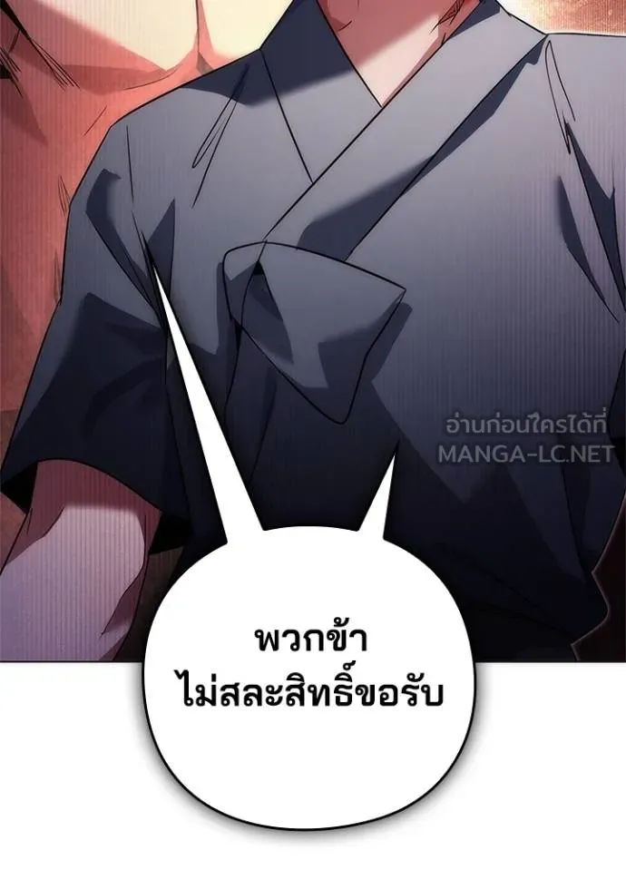 Night of the Ogre ตอนที่ 62 180