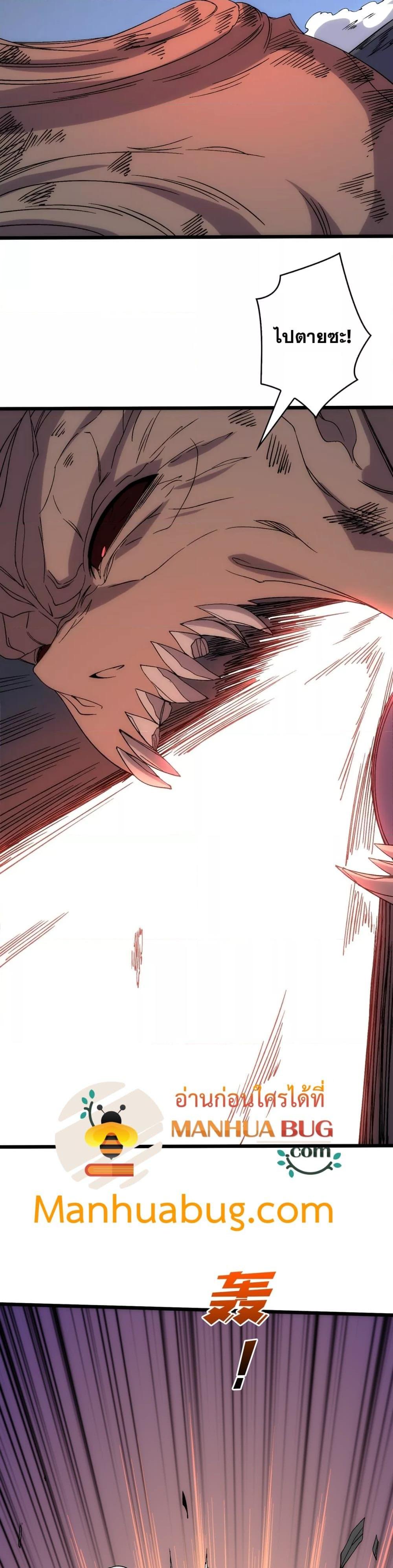 Starting as the Black Dragon BOSS ตอนที่ 62 23