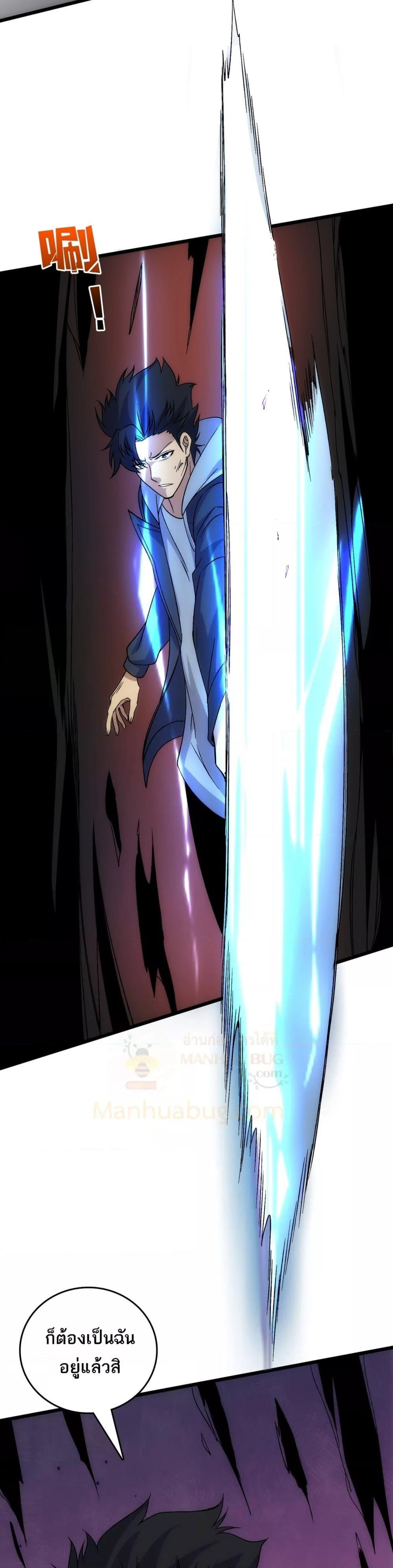 Starting as the Black Dragon BOSS ตอนที่ 62 26