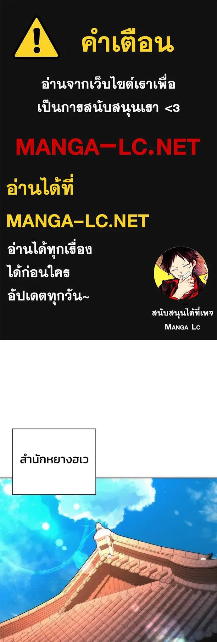 Night of the Ogre ตอนที่ 63 1