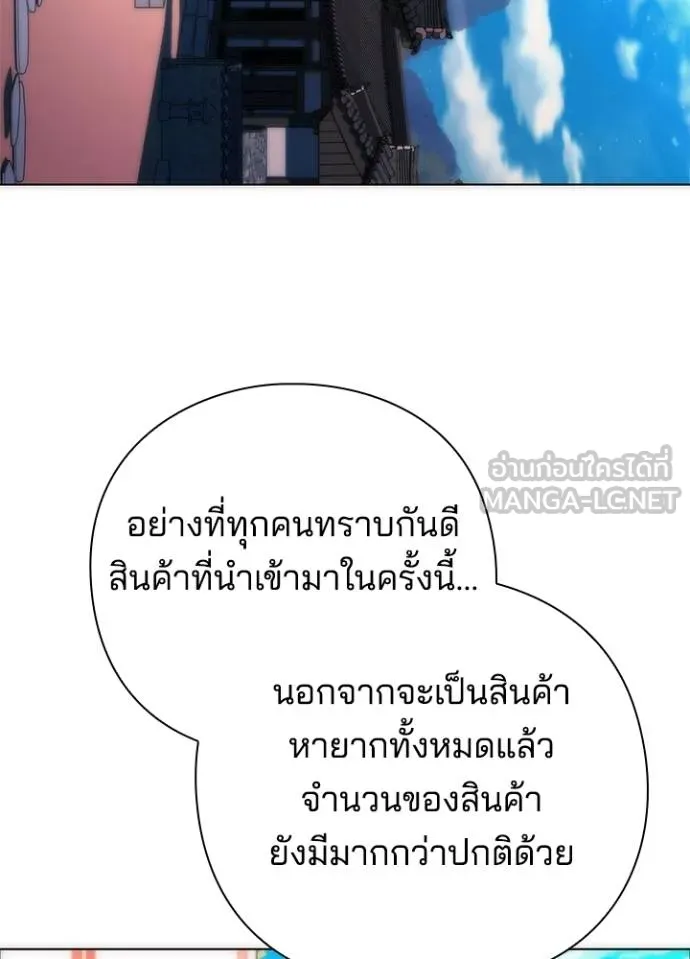 Night of the Ogre ตอนที่ 63 4