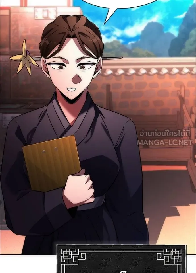 Night of the Ogre ตอนที่ 63 5