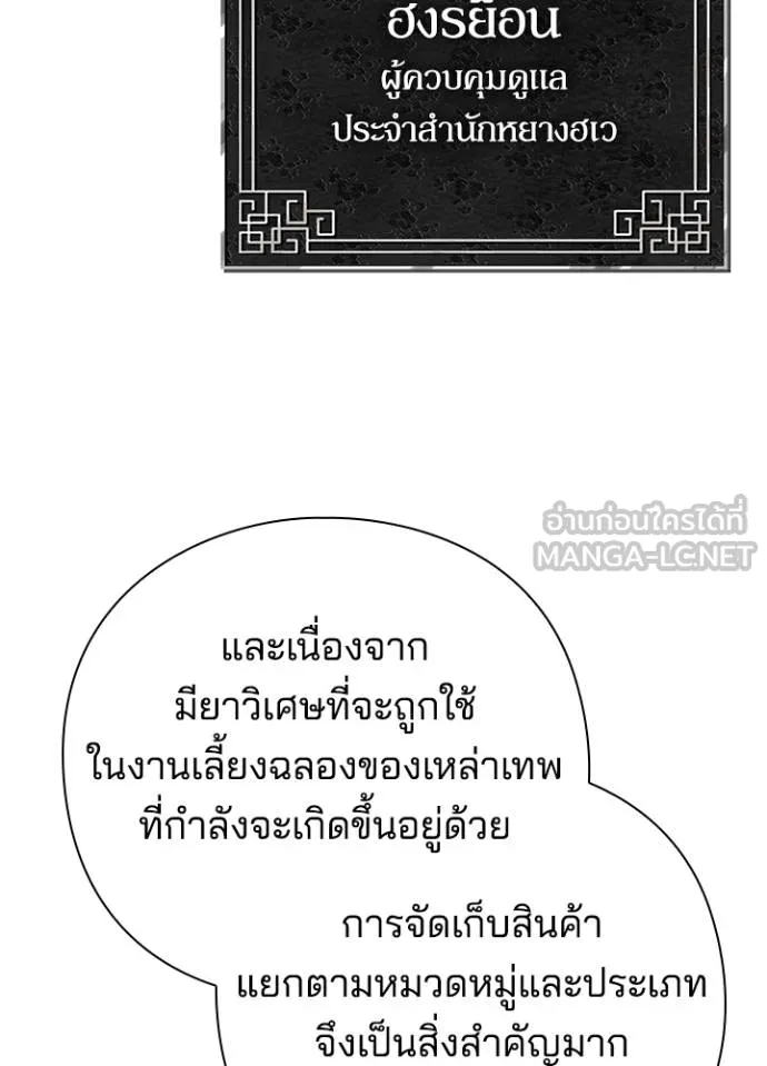 Night of the Ogre ตอนที่ 63 6