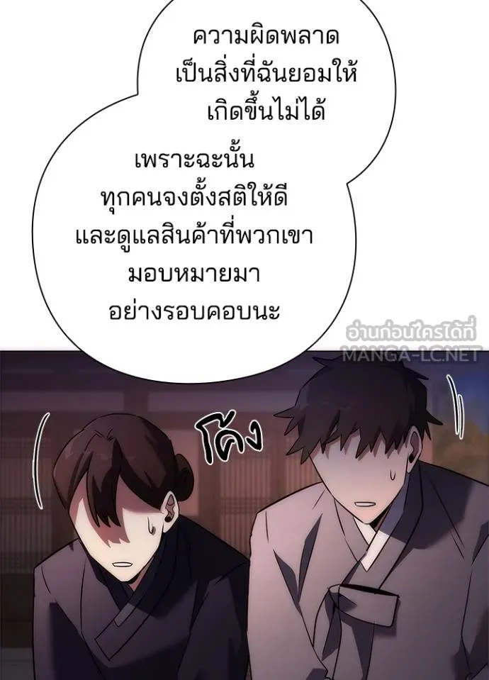 Night of the Ogre ตอนที่ 63 8