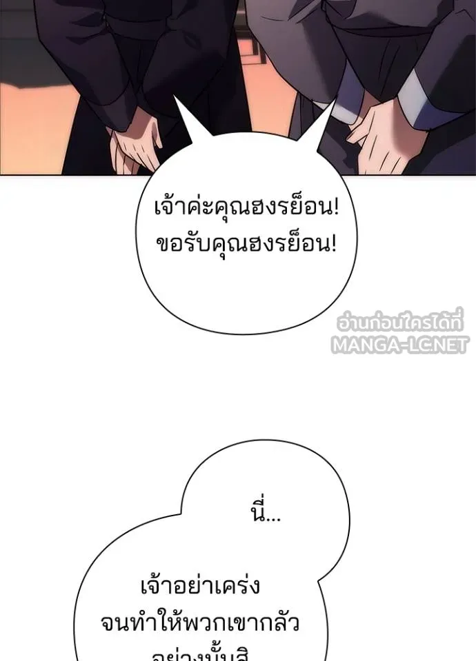 Night of the Ogre ตอนที่ 63 9