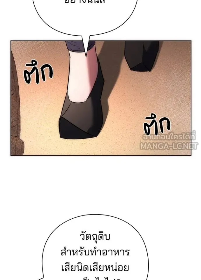 Night of the Ogre ตอนที่ 63 10