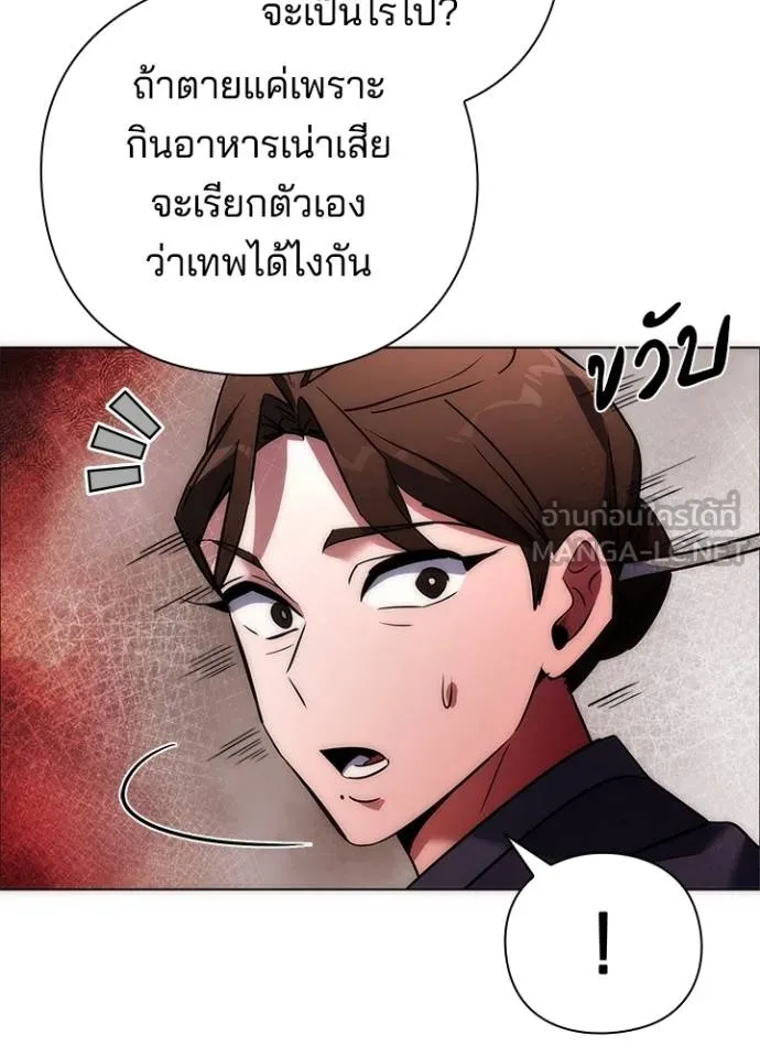 Night of the Ogre ตอนที่ 63 11