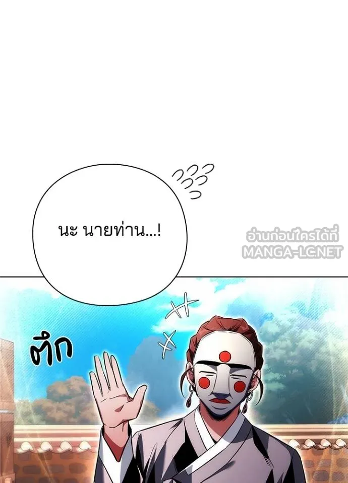 Night of the Ogre ตอนที่ 63 12