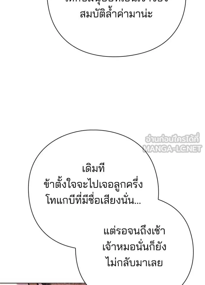 Night of the Ogre ตอนที่ 63 16