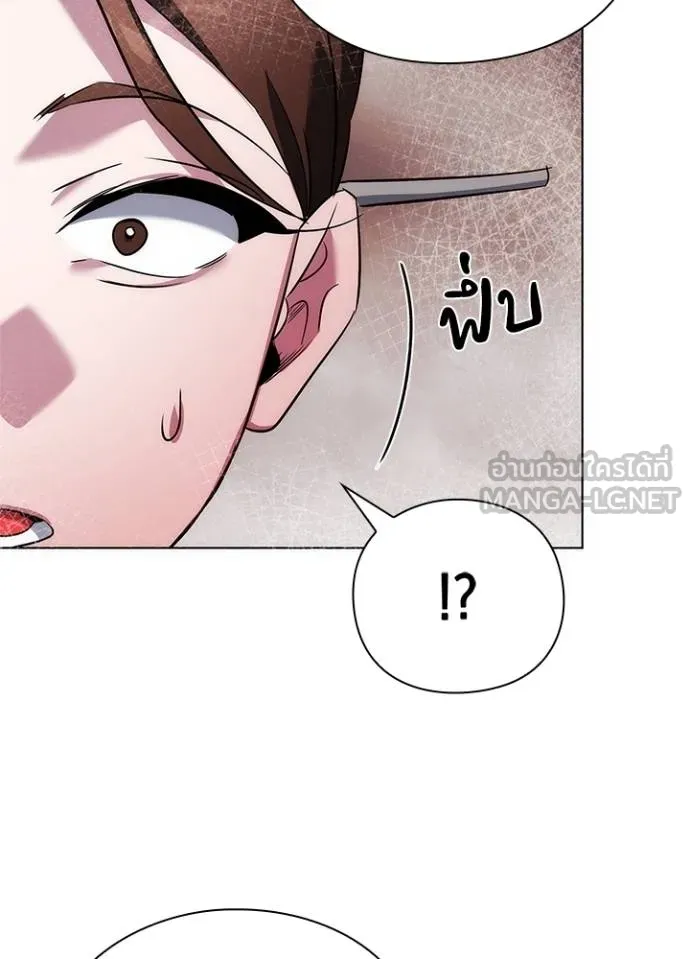 Night of the Ogre ตอนที่ 63 17