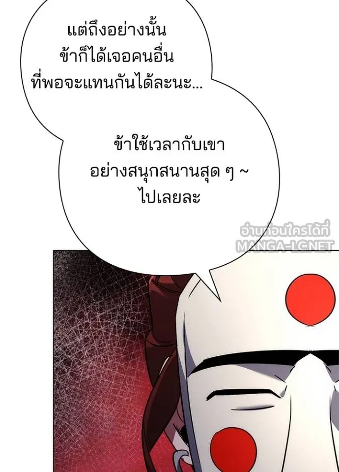Night of the Ogre ตอนที่ 63 18