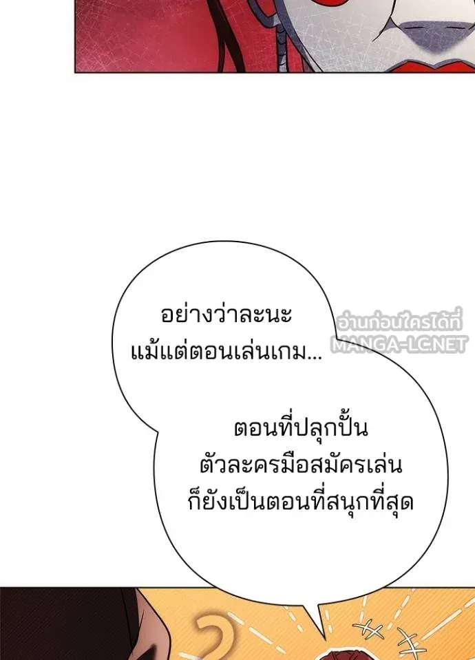 Night of the Ogre ตอนที่ 63 19