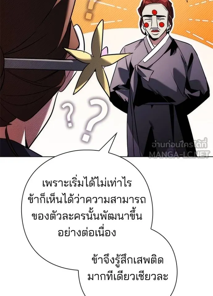 Night of the Ogre ตอนที่ 63 20