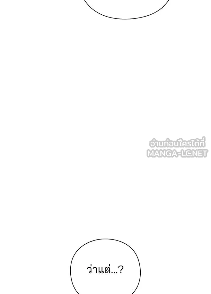 Night of the Ogre ตอนที่ 63 21