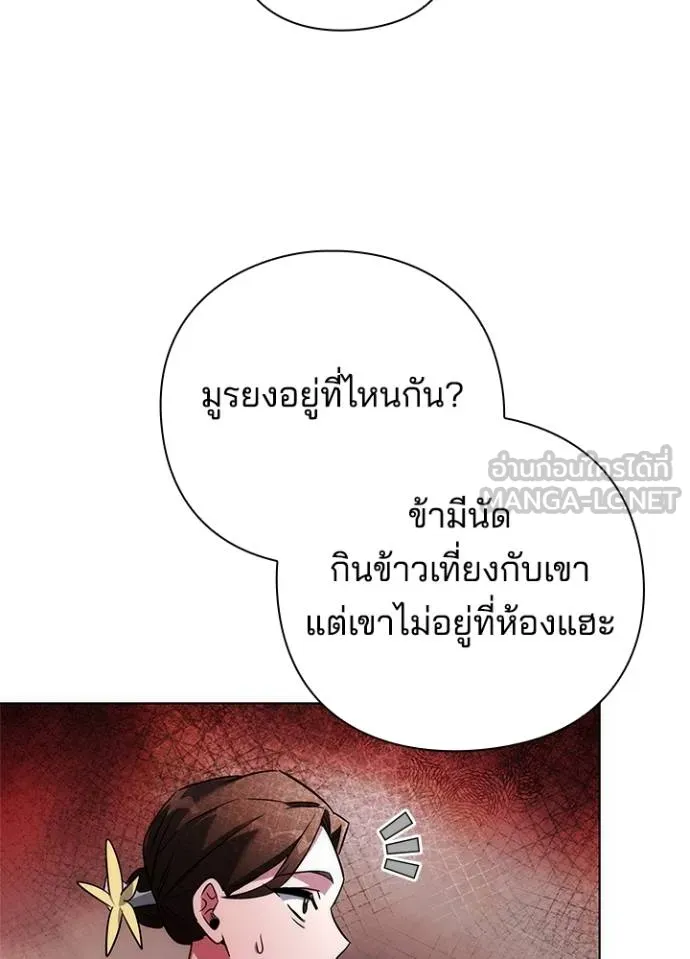 Night of the Ogre ตอนที่ 63 22