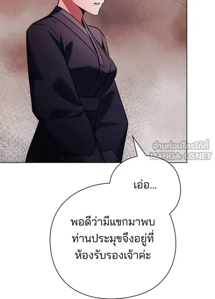 Night of the Ogre ตอนที่ 63 23