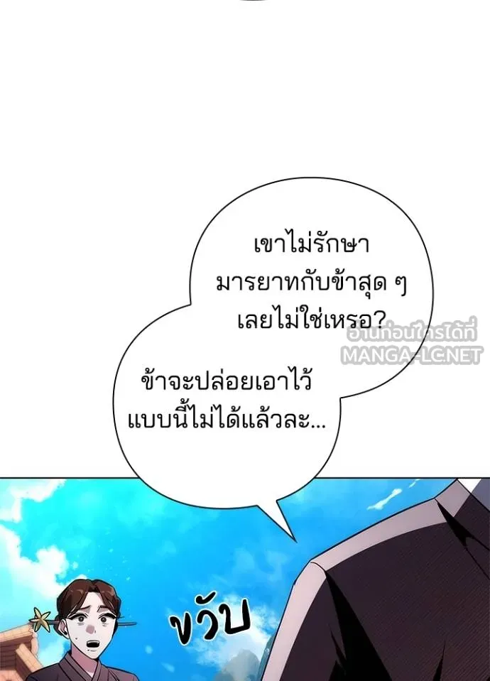 Night of the Ogre ตอนที่ 63 24