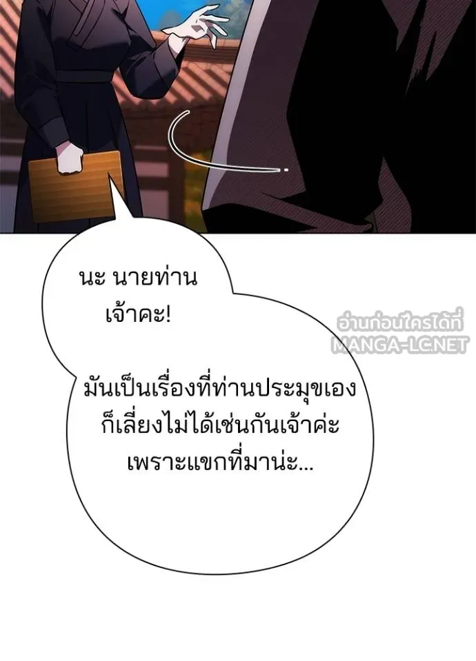 Night of the Ogre ตอนที่ 63 25
