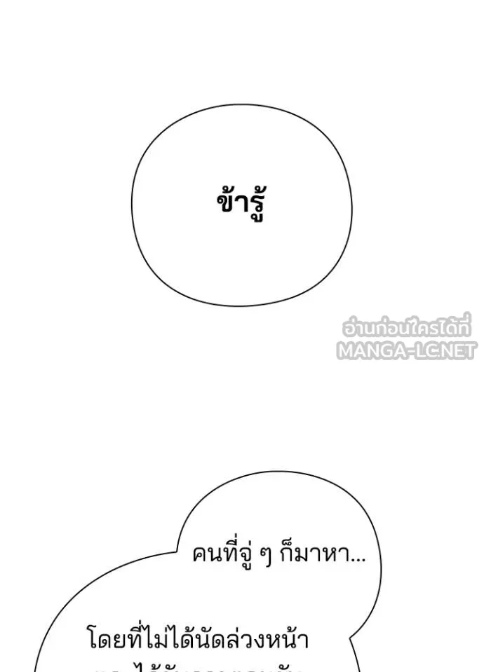 Night of the Ogre ตอนที่ 63 26