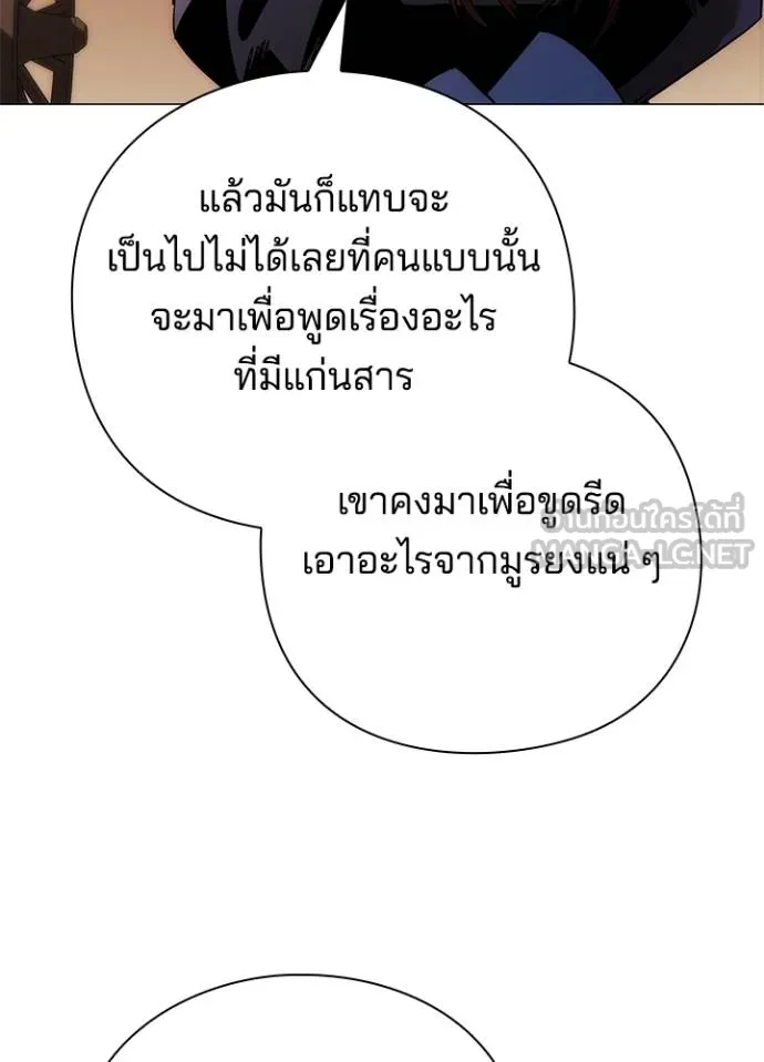 Night of the Ogre ตอนที่ 63 28