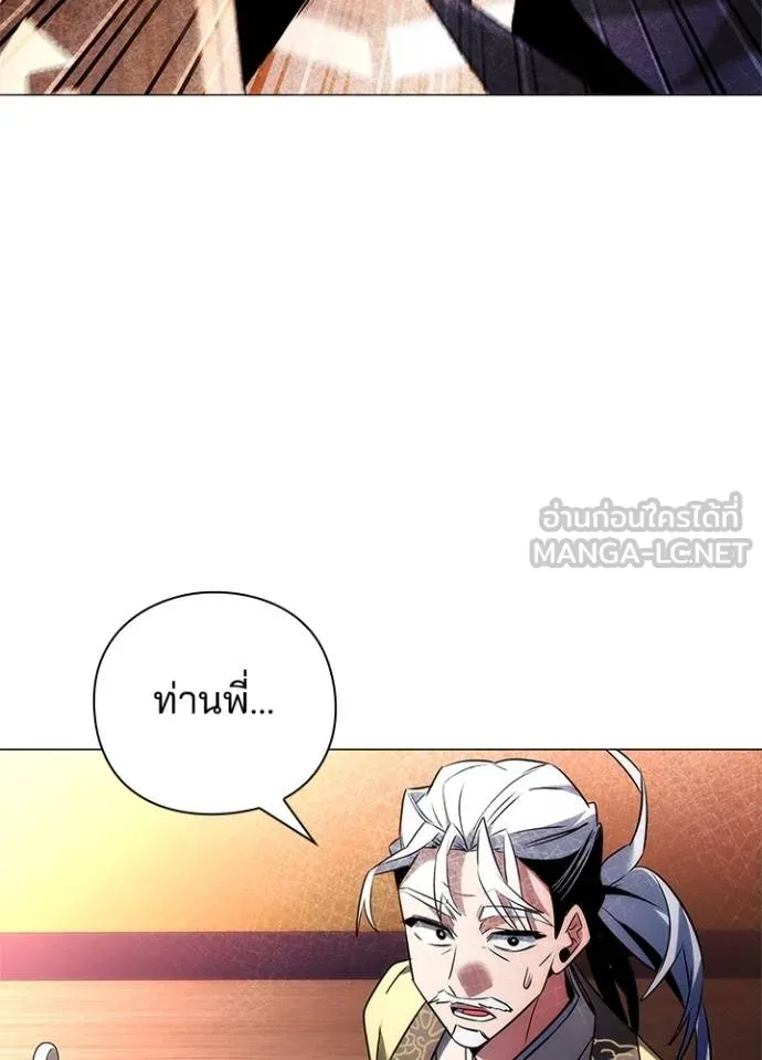 Night of the Ogre ตอนที่ 63 36