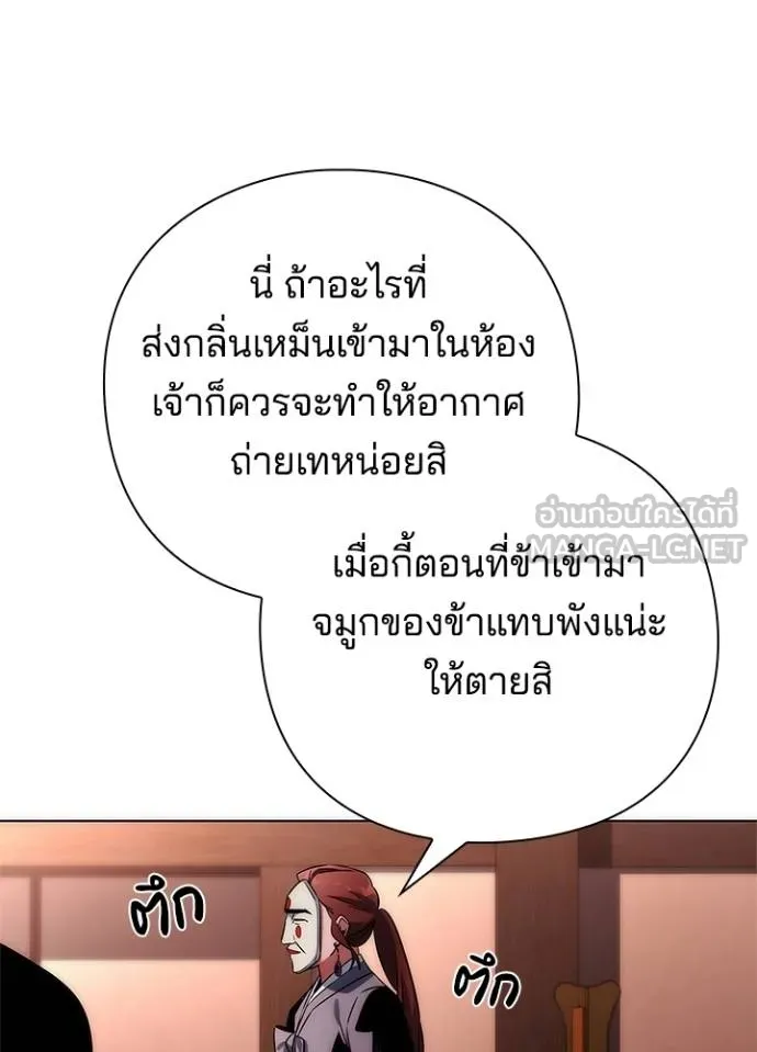Night of the Ogre ตอนที่ 63 38