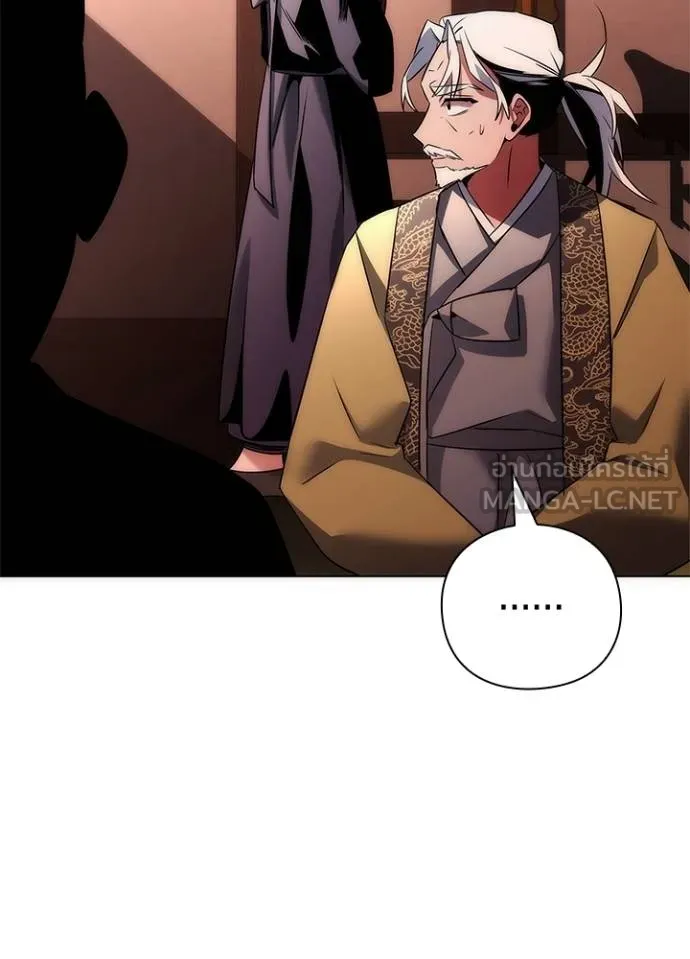 Night of the Ogre ตอนที่ 63 39