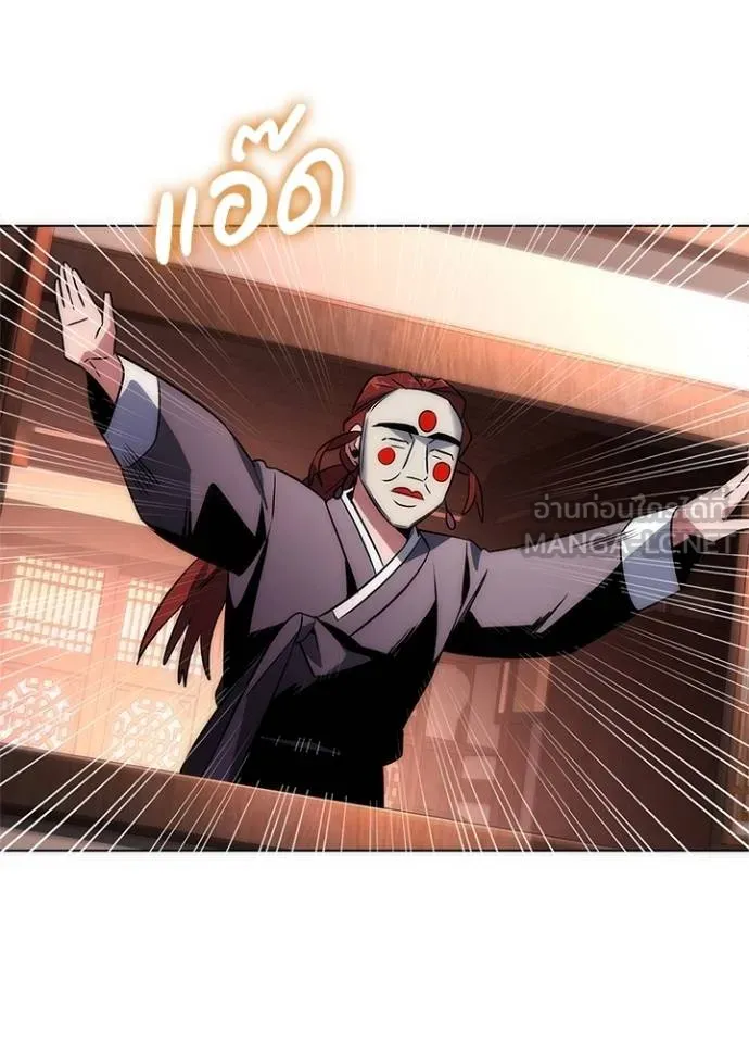 Night of the Ogre ตอนที่ 63 40