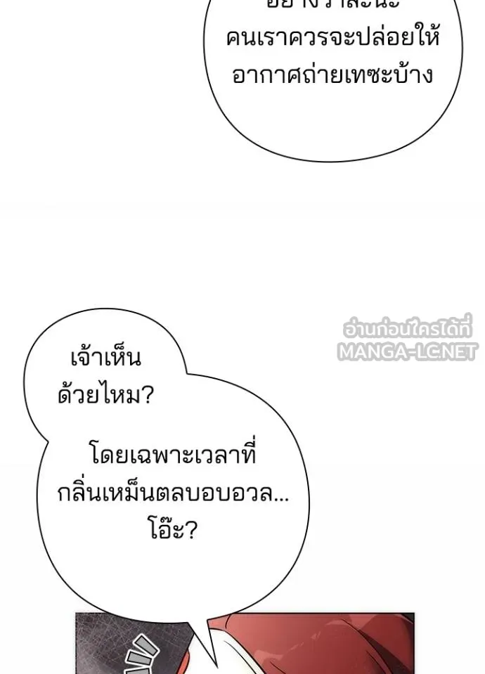 Night of the Ogre ตอนที่ 63 42
