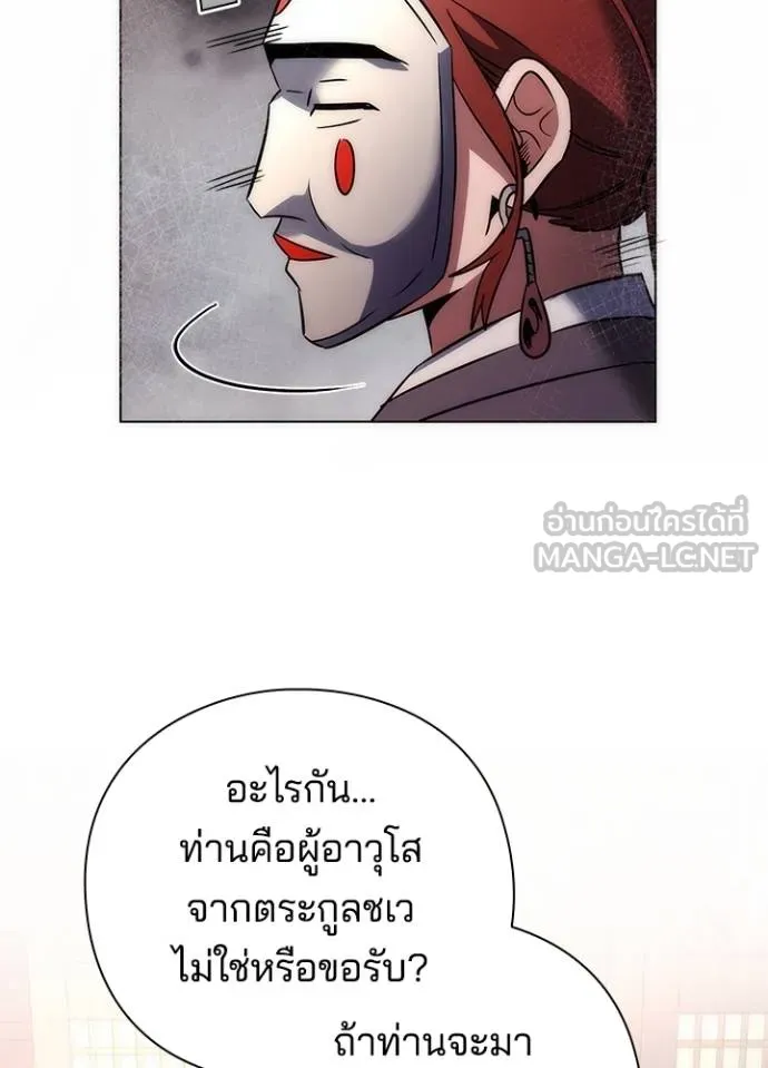 Night of the Ogre ตอนที่ 63 43