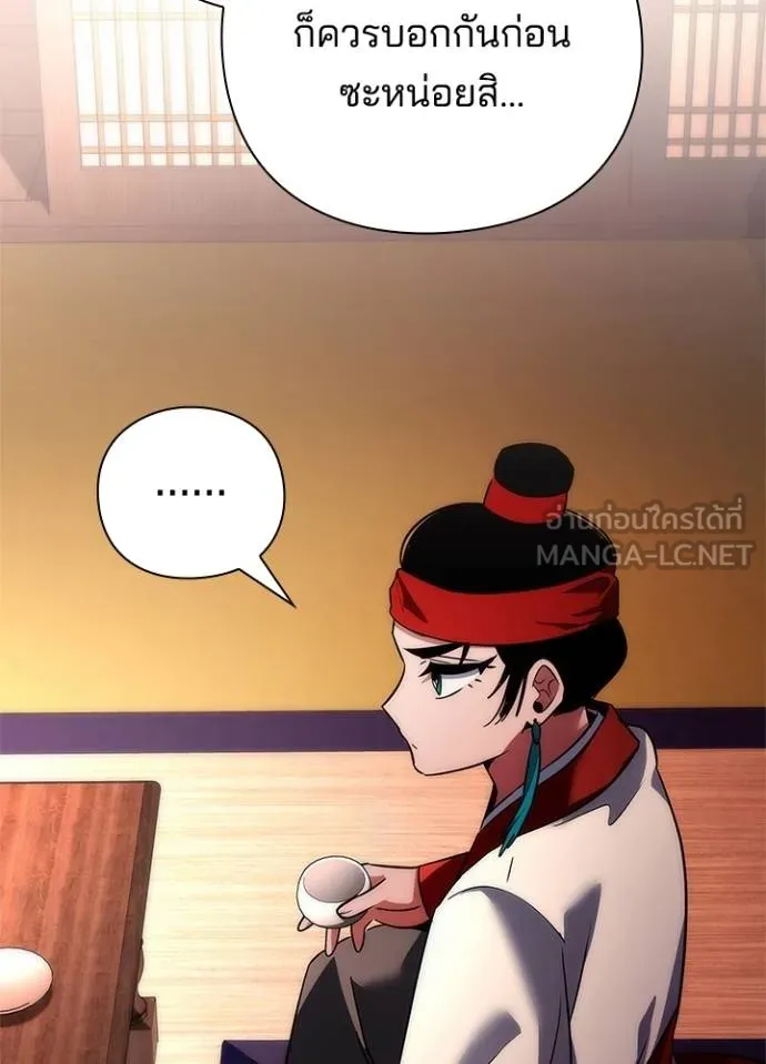 Night of the Ogre ตอนที่ 63 44