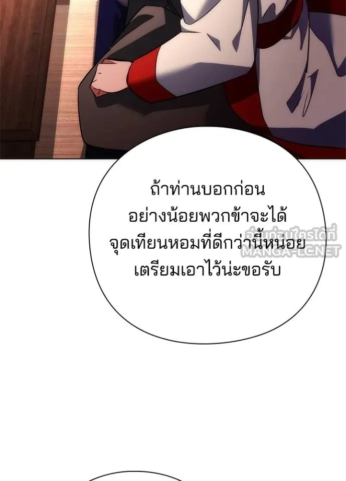 Night of the Ogre ตอนที่ 63 45