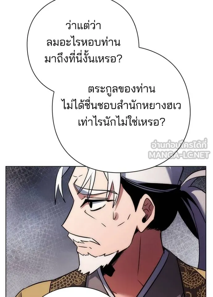 Night of the Ogre ตอนที่ 63 46