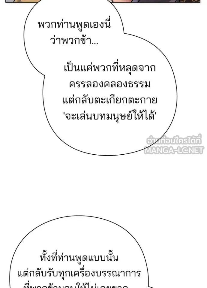 Night of the Ogre ตอนที่ 63 47