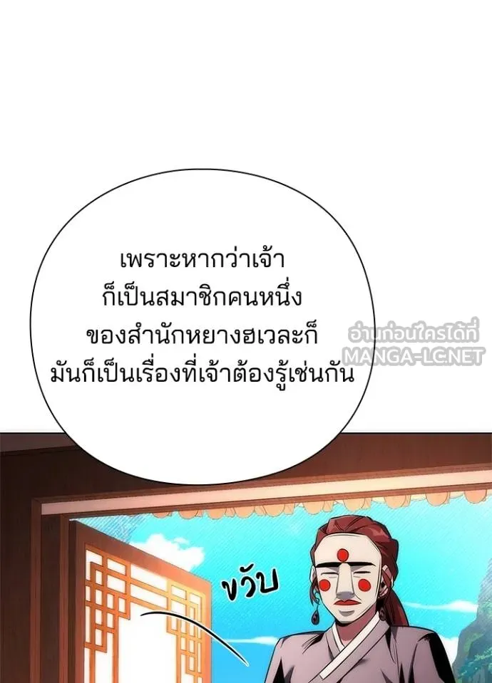 Night of the Ogre ตอนที่ 63 49