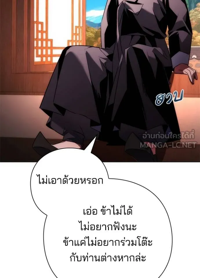 Night of the Ogre ตอนที่ 63 50