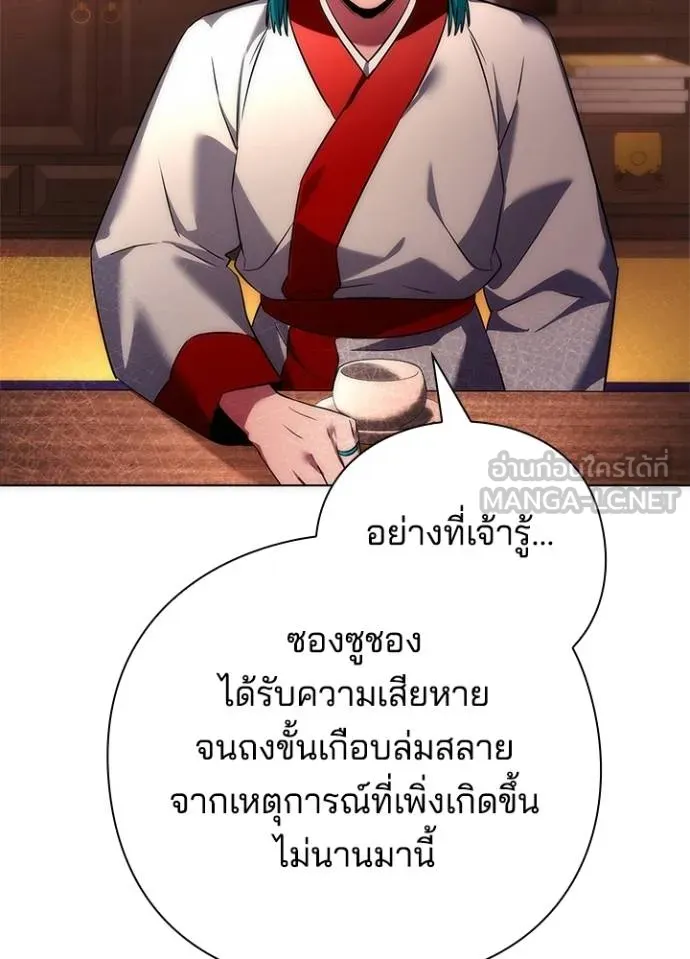 Night of the Ogre ตอนที่ 63 52