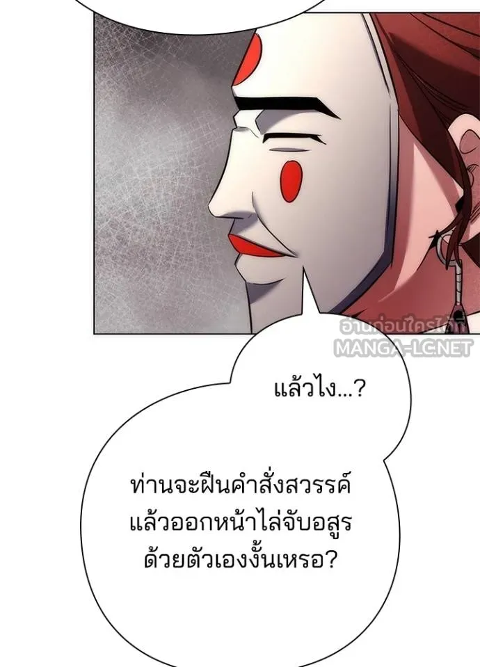 Night of the Ogre ตอนที่ 63 54